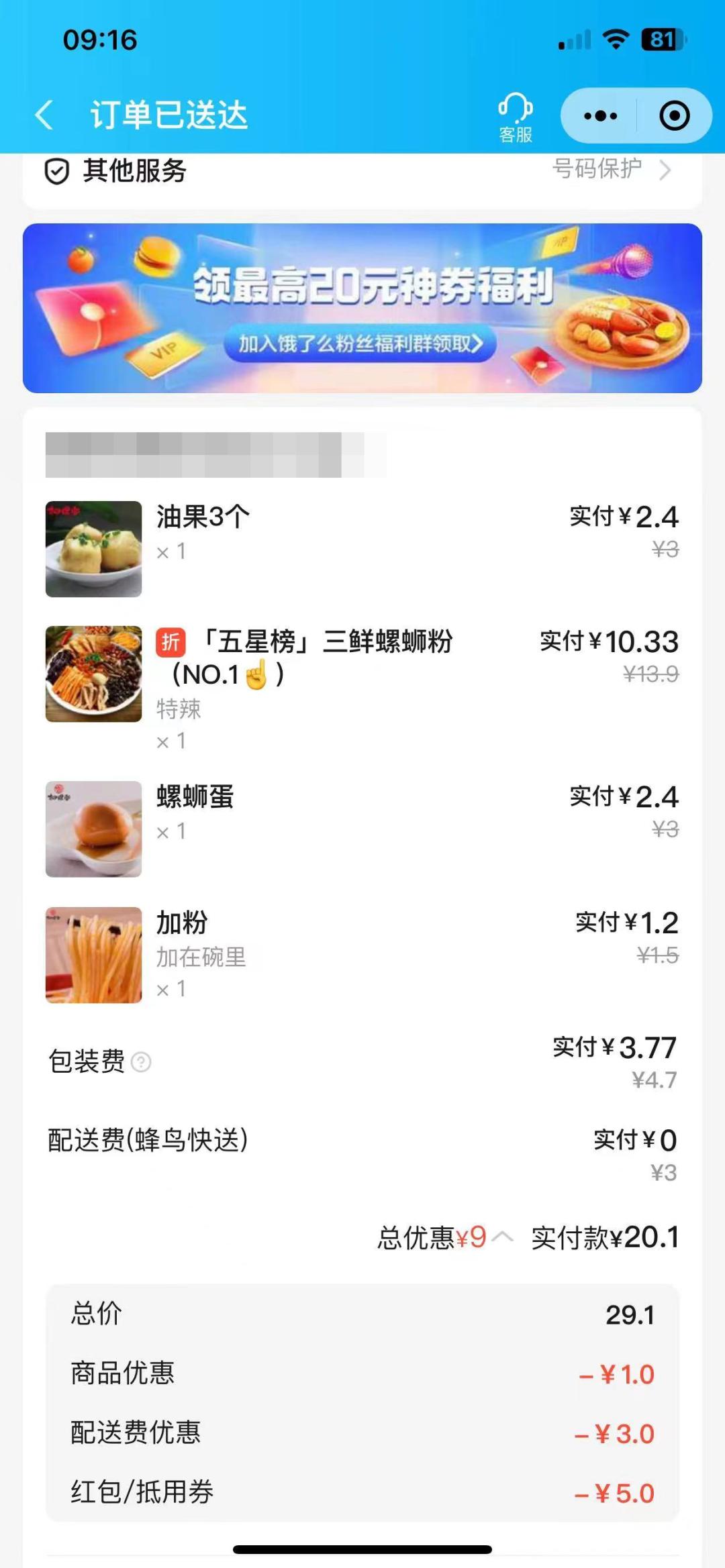 买碗螺蛳粉打包费要4.7元！南宁消费者表示：我不理解