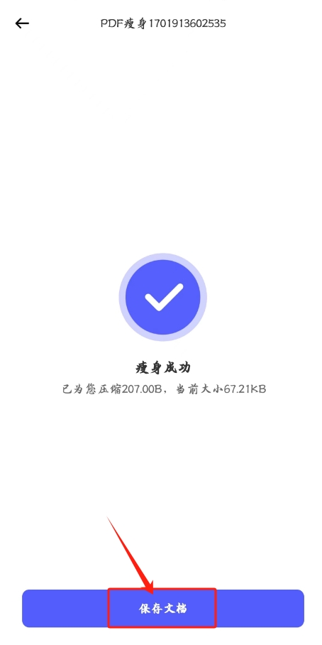 扫描件怎么压缩文件到200k,手机压缩pdf怎么压缩最小