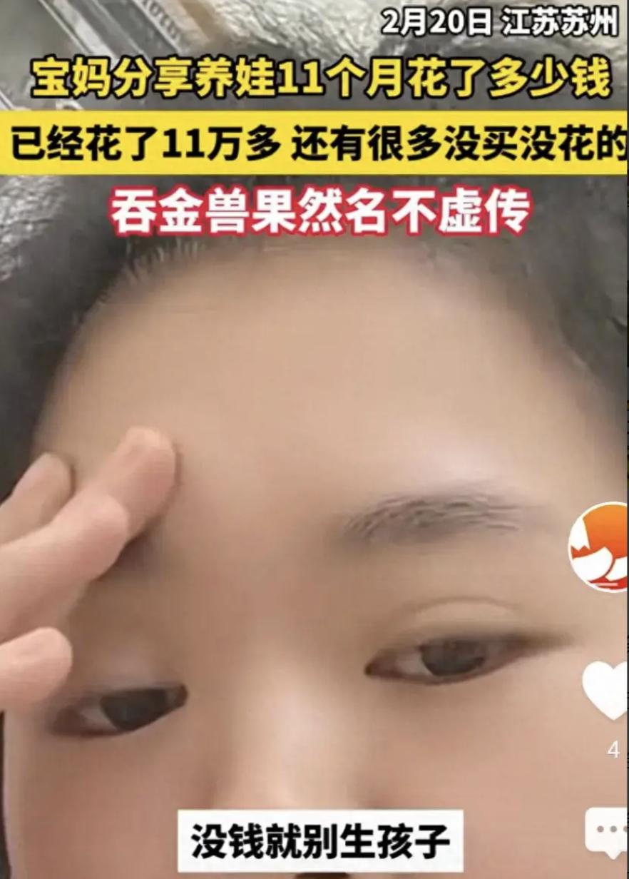 没钱养孩子就不要生孩子,过来人的感慨养孩子需要钱