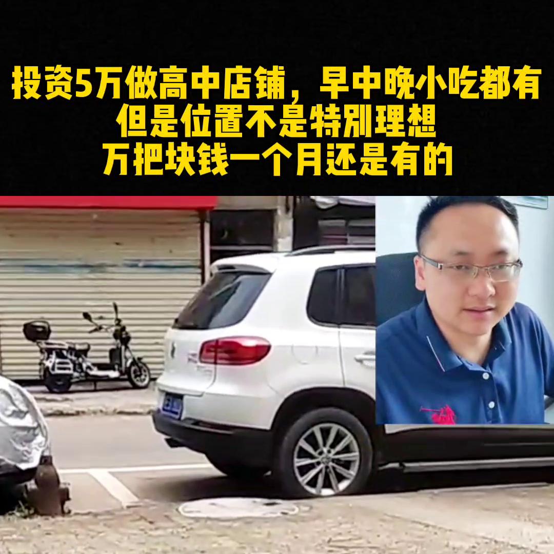 高中学校附近做什么小生意赚钱,高中附近适合做什么小本生意