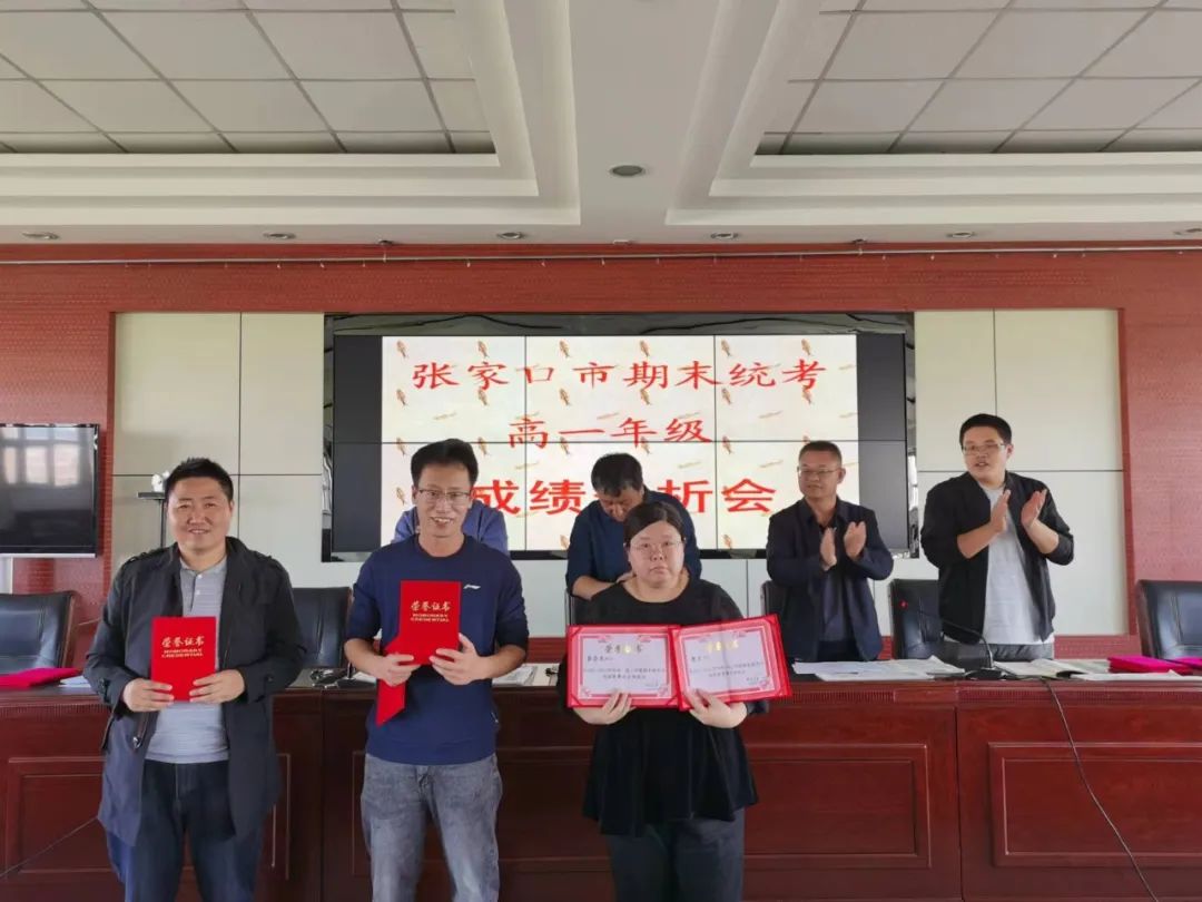 张北一中期末考试成绩,张北一中高一期末考试成绩