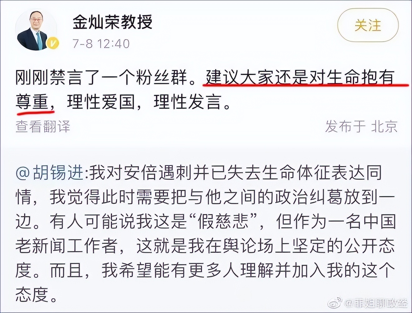 安倍晋三遇刺案的启示,安倍晋三遇刺案我们怎么看待