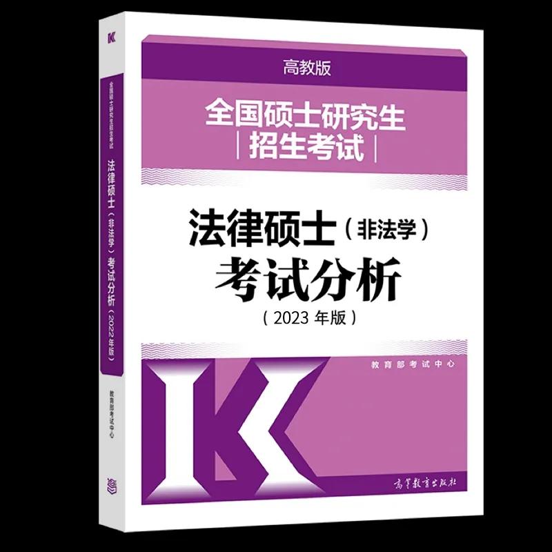 经验｜希望跨考法硕的你也可以少走弯路