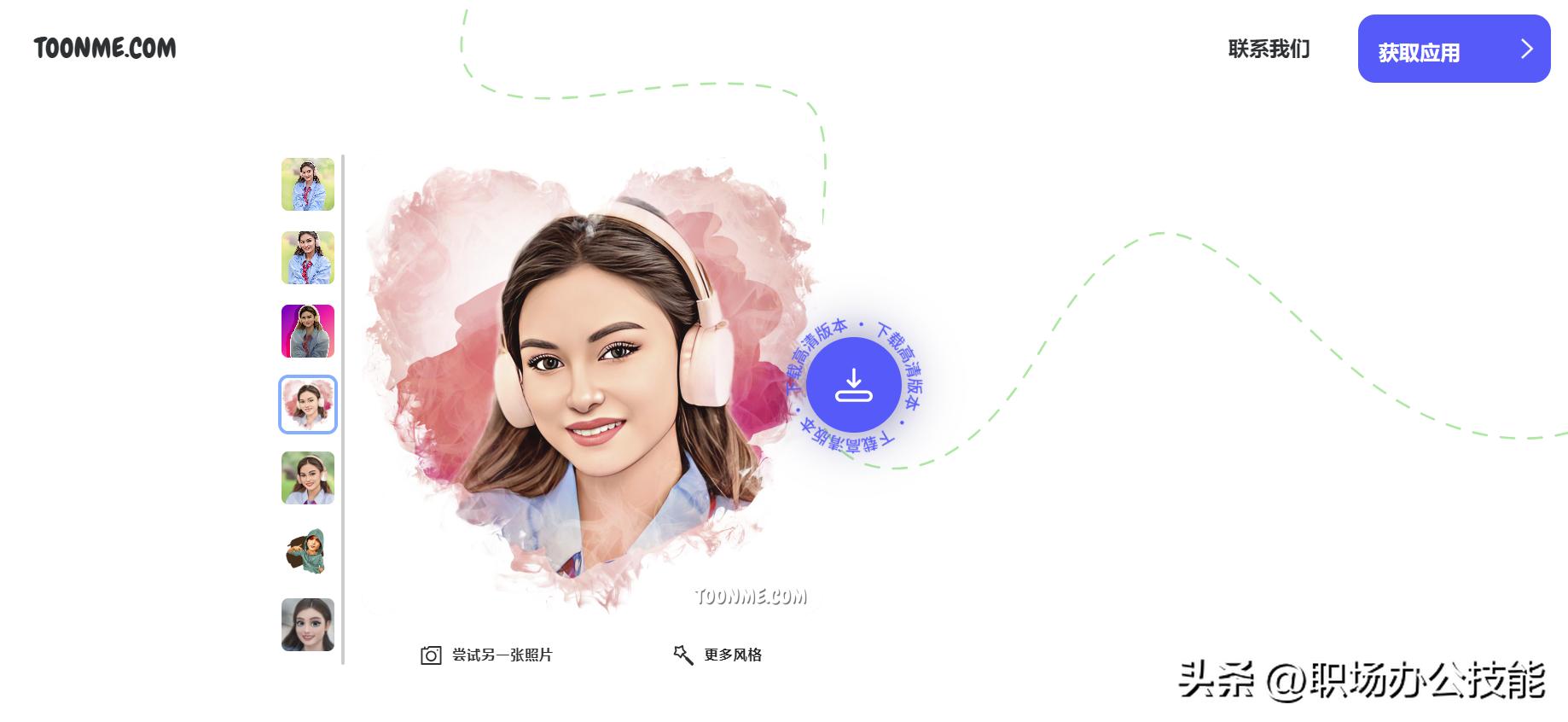 卡通头像生成图片一键变漫画脸,如何生成漫画脸头像软件