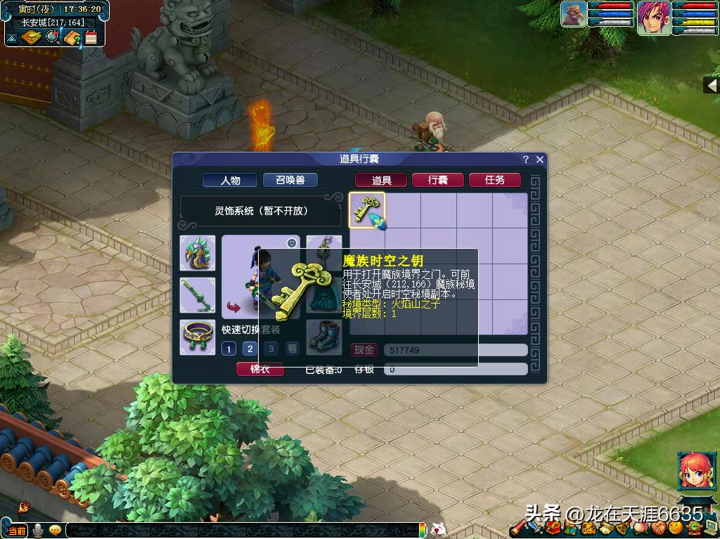 梦幻西游新服不用点卡,梦幻西游新服手机可以玩么