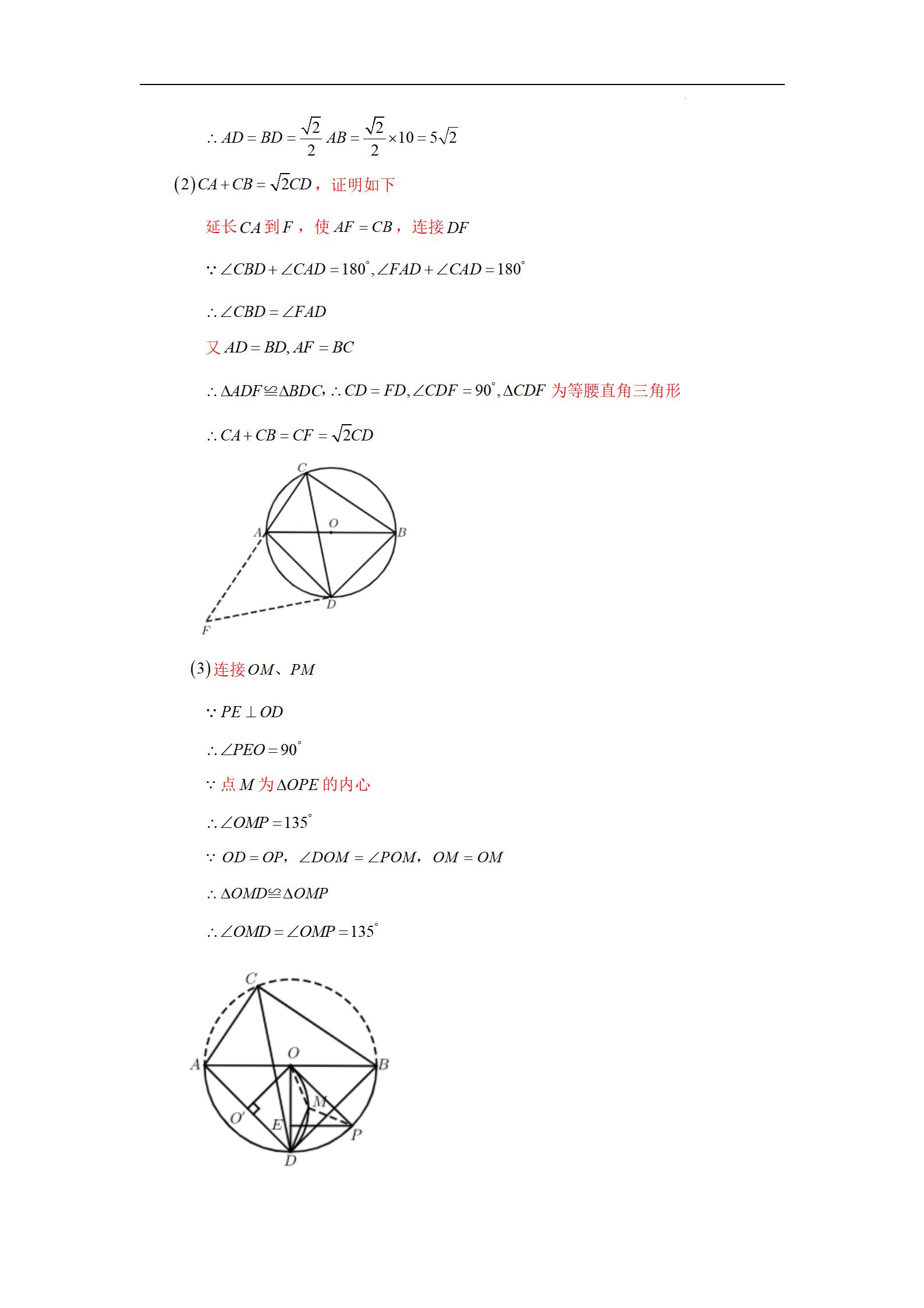 弧长和扇形面积中考题型及难度,中考数学扇形的面积讲解