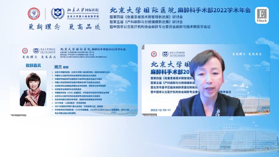 北京大学国际学术大会,北京大学国际医院手术