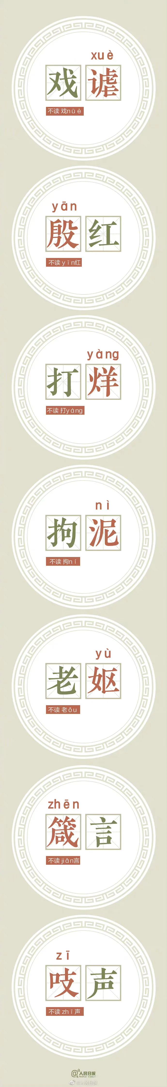 推广普通话最新政策,全国推广普通话周