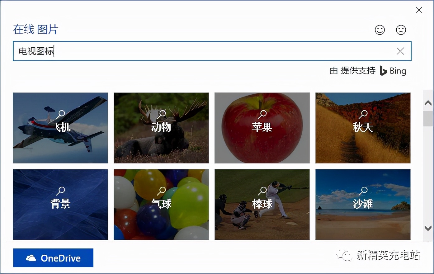 word的图标怎么弄透明素材,word怎么做小图标