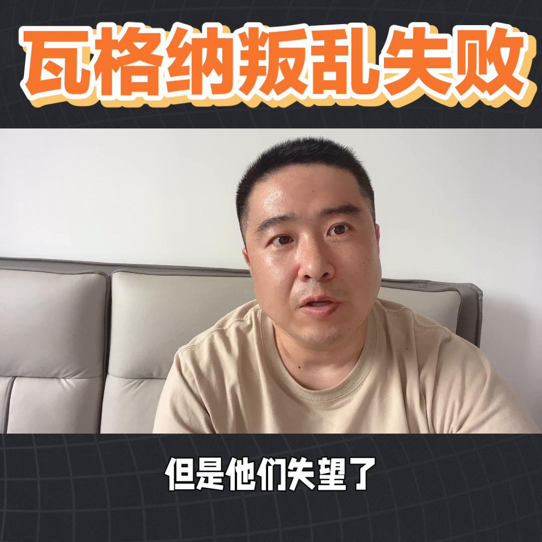 瓦格纳叛乱对俄乌局势的影响,瓦格纳集团叛乱对俄乌局势的影响