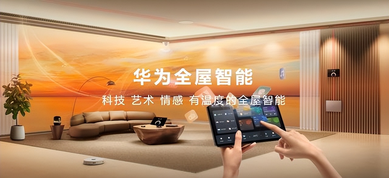 华为10余款新品重磅发布：华为畅享60Pro起售价1599元