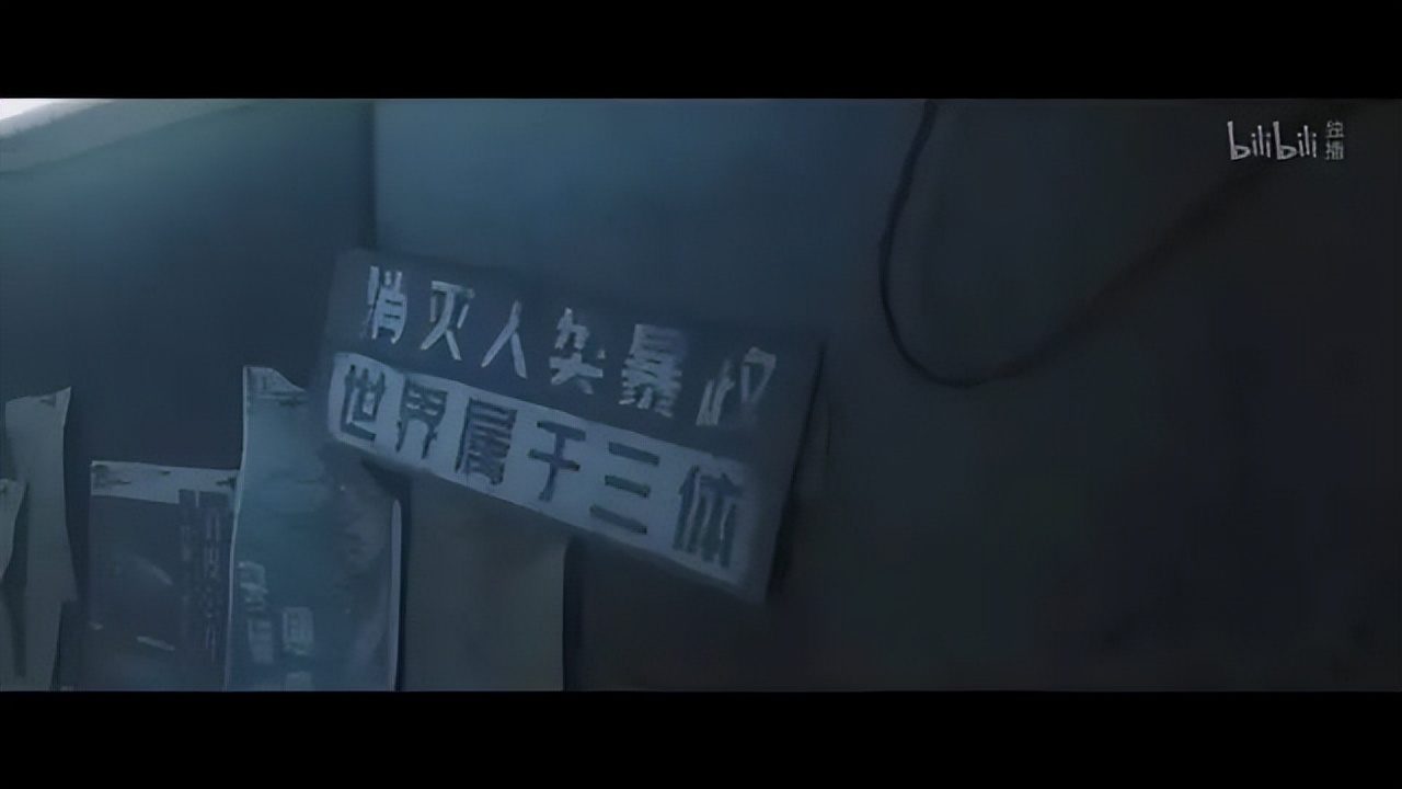 三体动画还原吗,三体动画有多烂