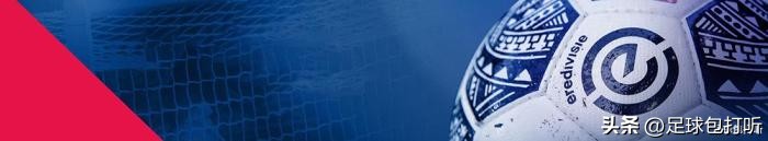 荷甲鹿斯巴达与特温特比赛分析,荷甲特温特比赛结果