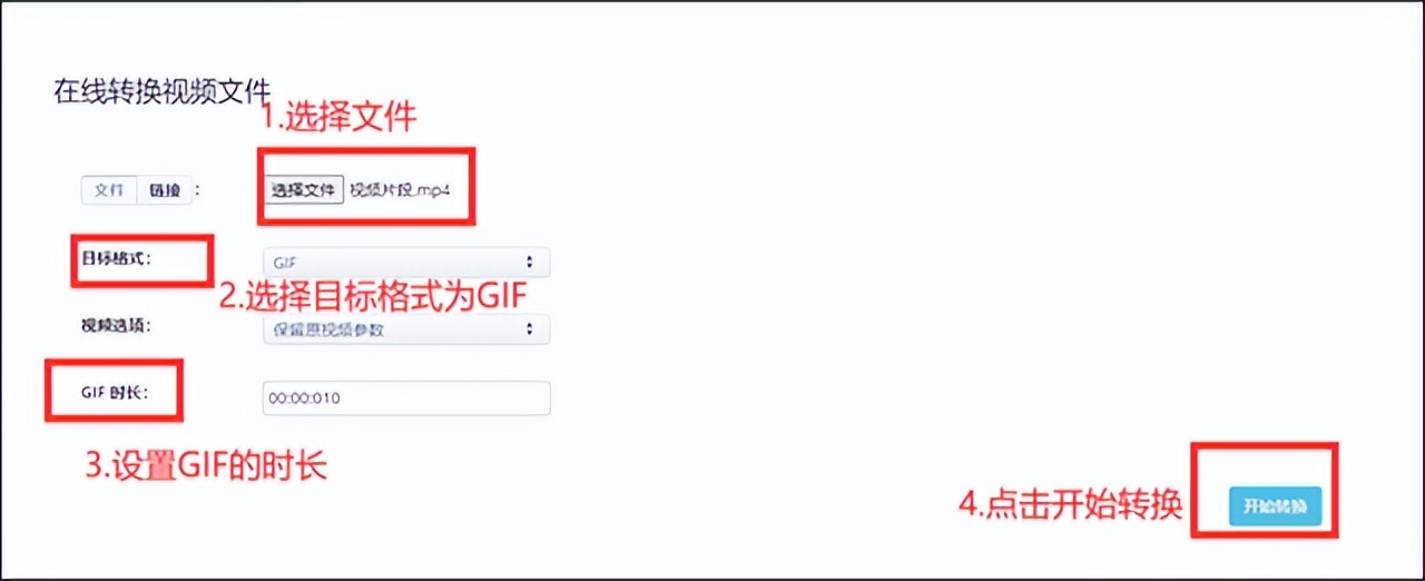 视频怎么转换为GIF?快来和我一起学习制作动图