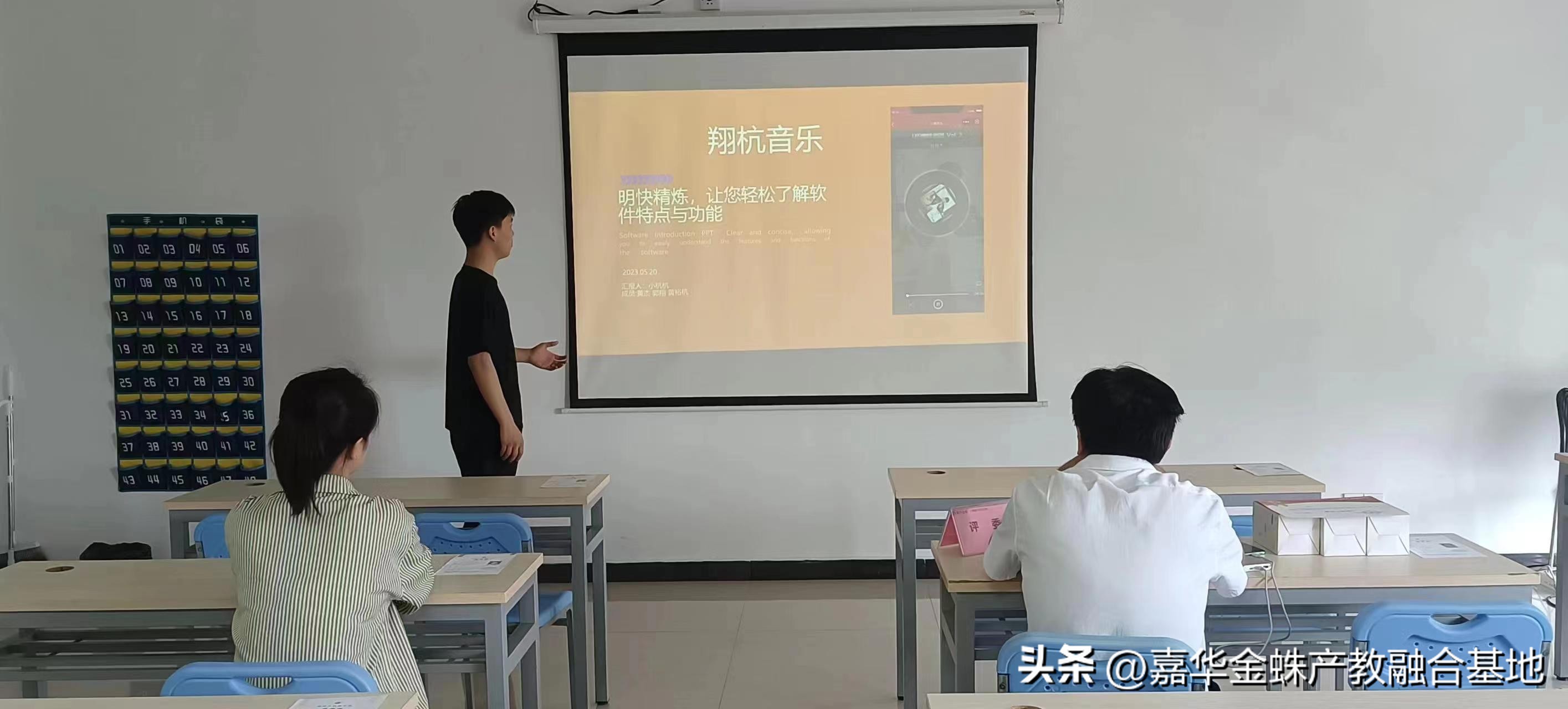 泰酷辣！嘉华金蛛WT04班举行了一场微信小程序策划大赛