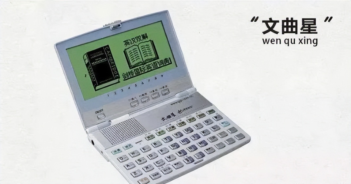 小时候的点读机有多离谱,小时候用的点读机有哪些