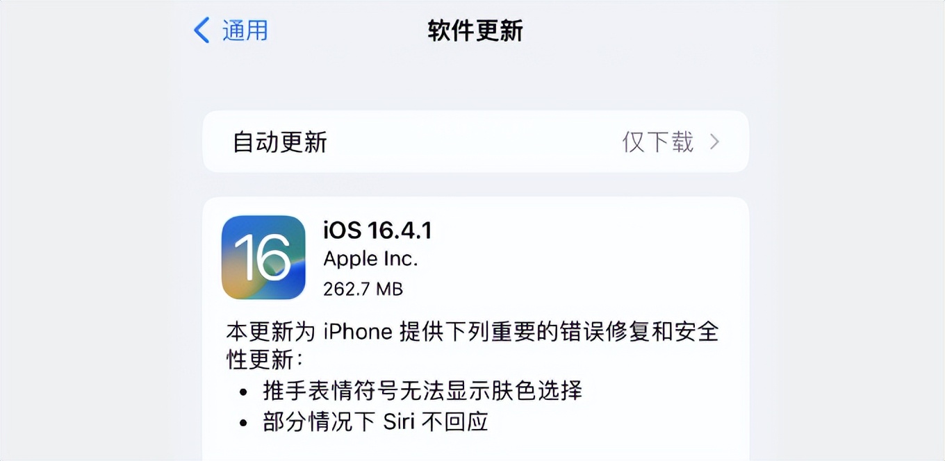 真的来啦！iOS16.4.1正式版系统，解决两个问题