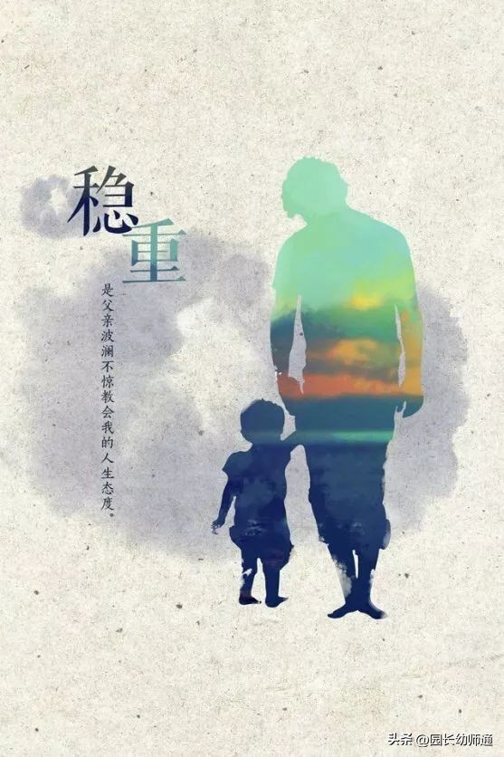 幼儿园父亲节活动策划方案7篇,幼儿园父亲节活动设计