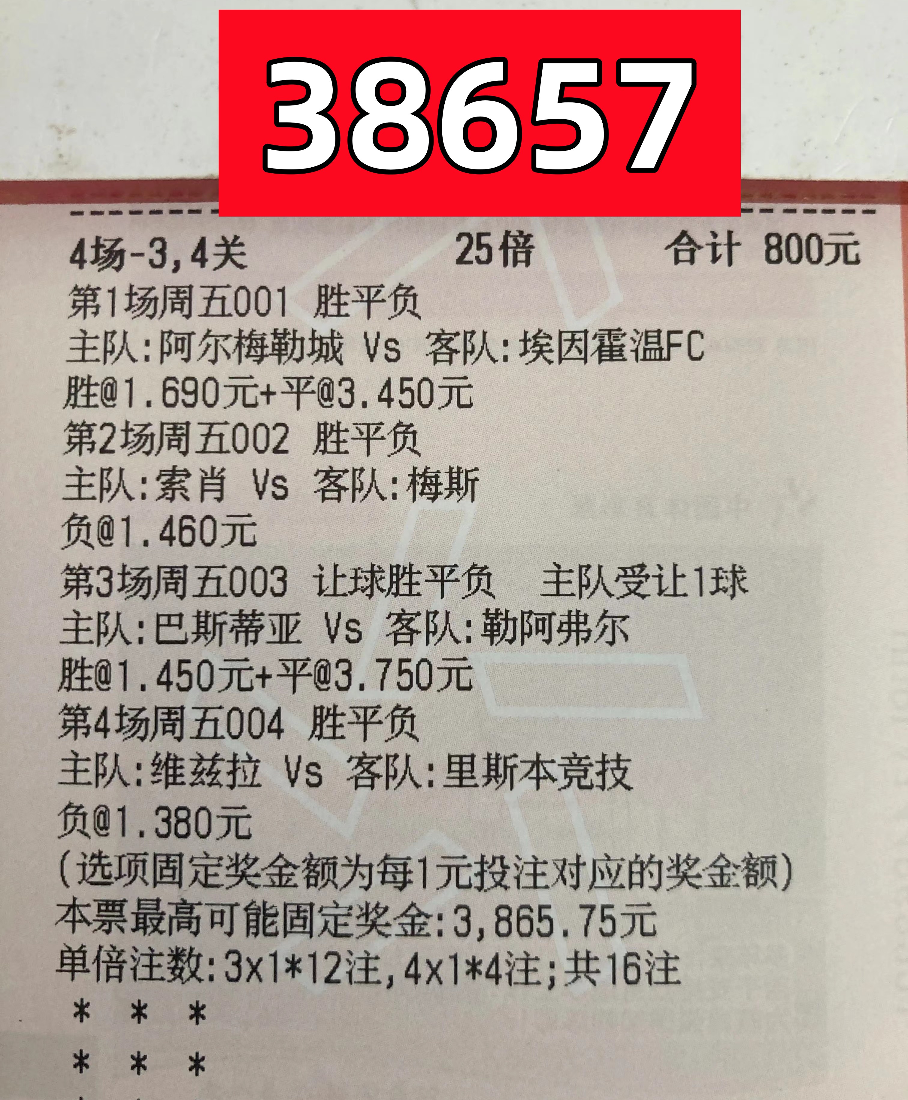 今日竞彩5串1最新推荐,竞彩足球荷乙三场分析推荐