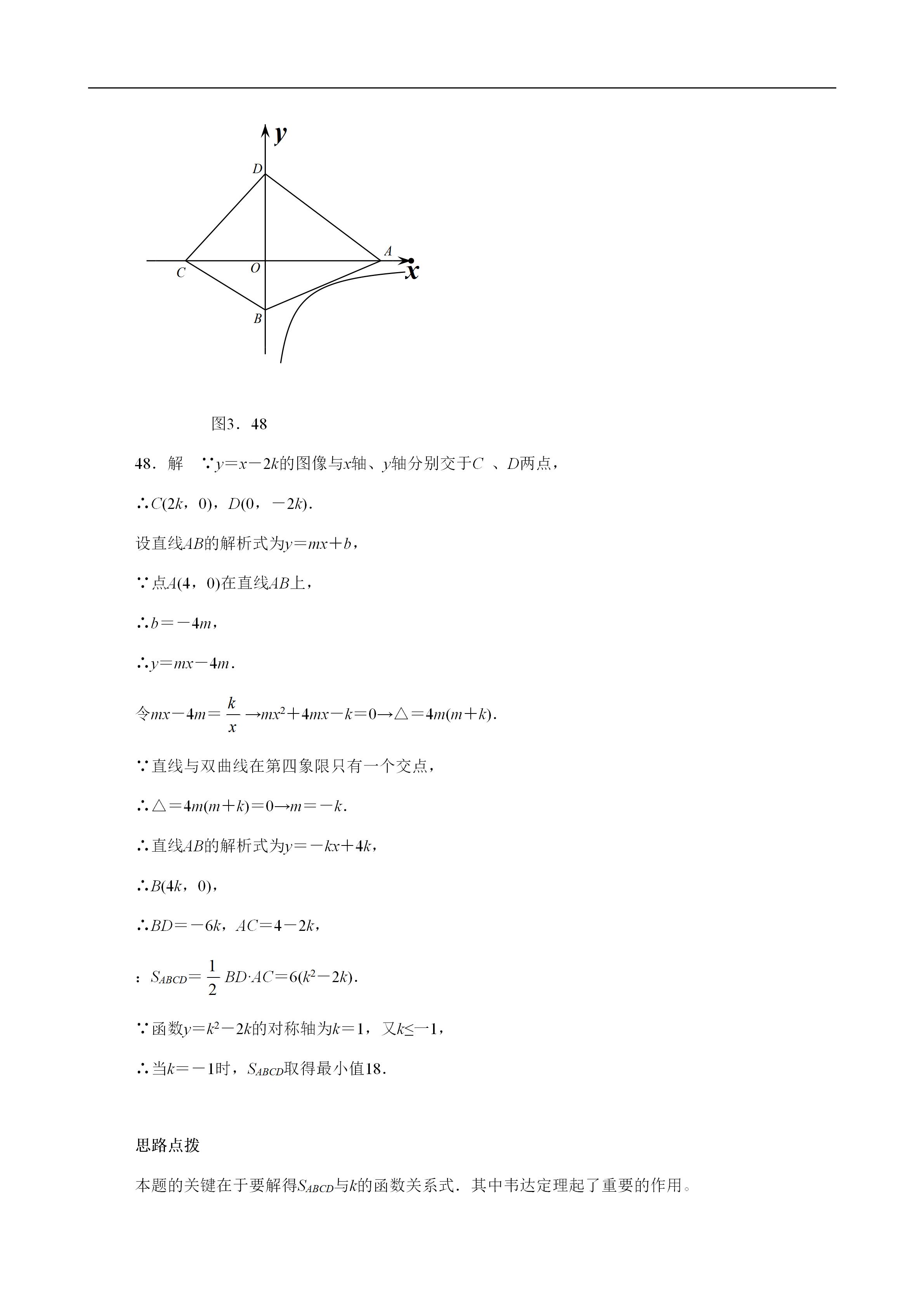 平面几何100道及答案,二次函数与几何综合解题技巧