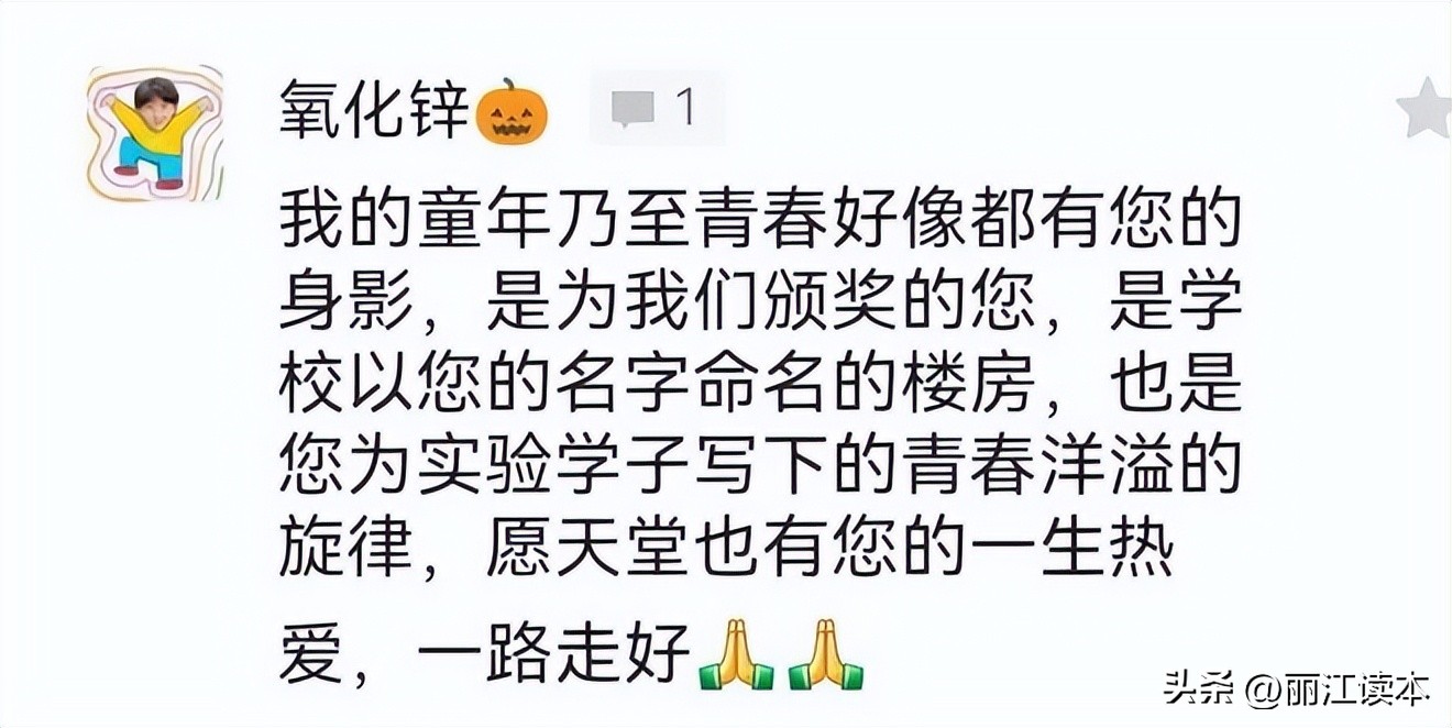 虽难舍，终需别！宣科先生，一路走好！