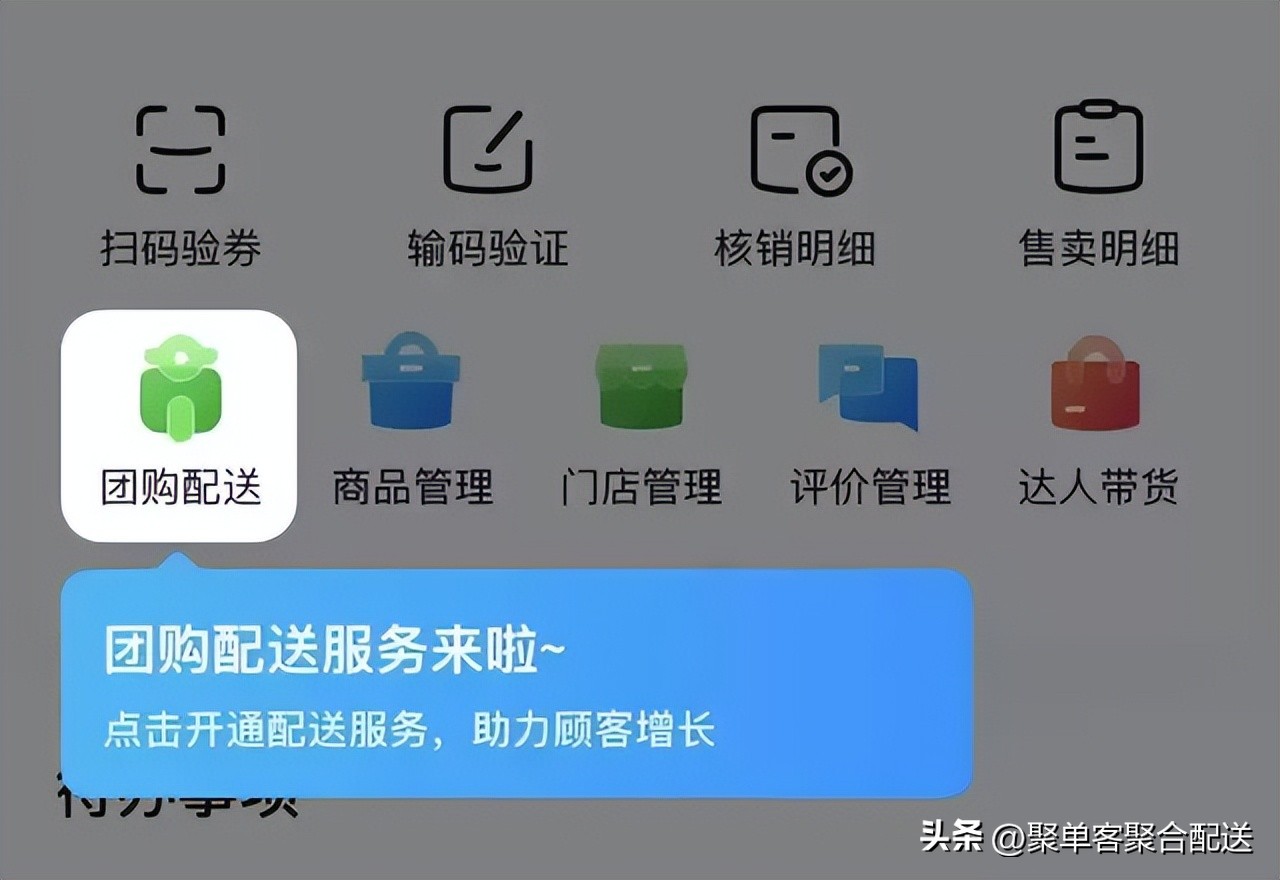 抖音外卖代运营加盟,抖音外卖怎么开通