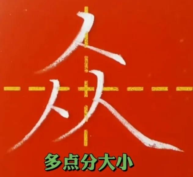 坐姿口诀楷书,楷书口诀和字体结构