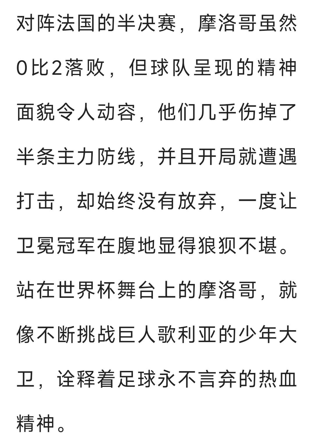 纯粹足球，悲情倒下！