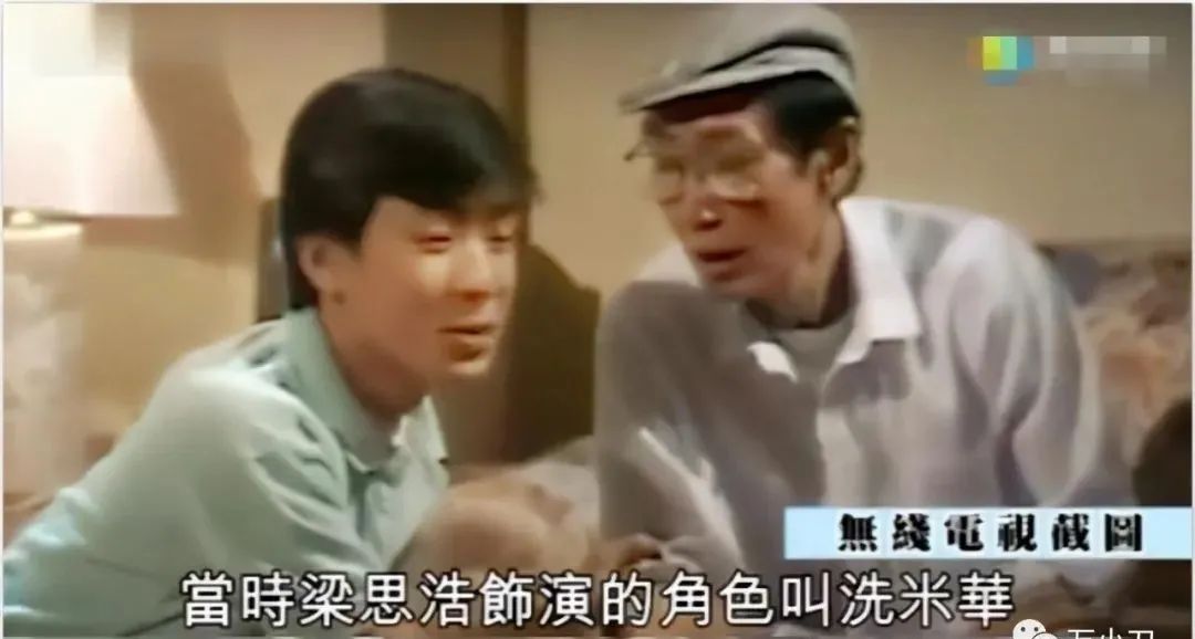 小赌王洗米华和崩牙驹,小赌王洗米华