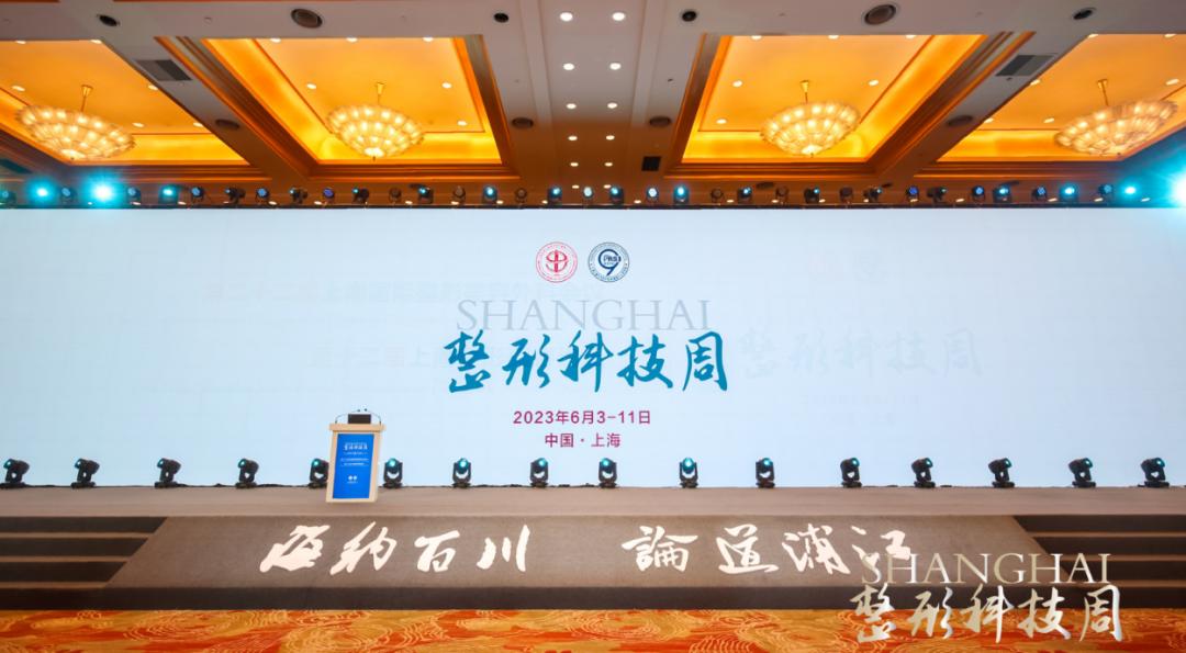 2024上海整形科技周完整视频,2024上海整形科技周参加要求