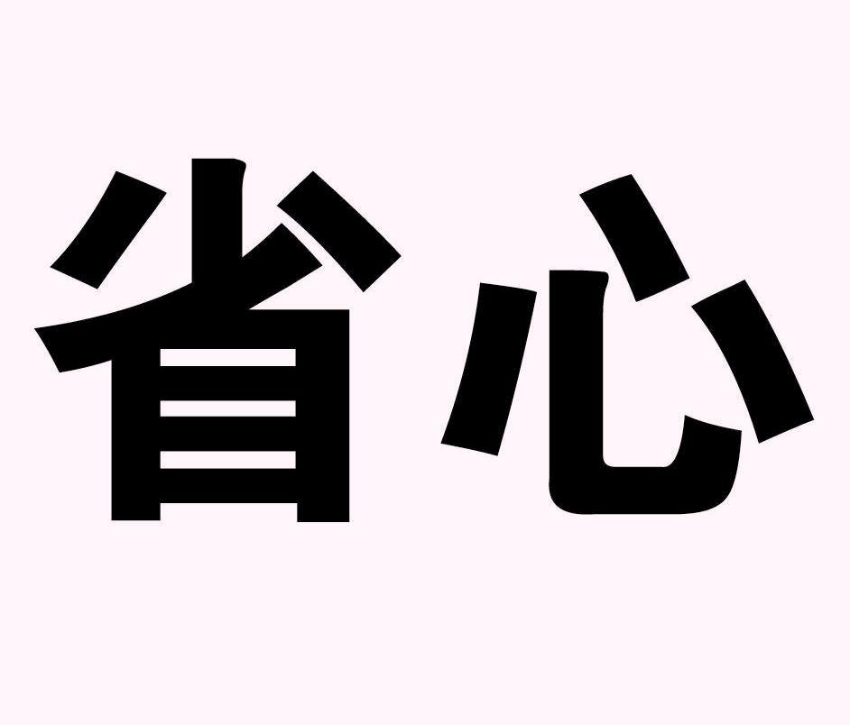 置换车给4s店要注意些什么,旧车置换新车流程及注意事项