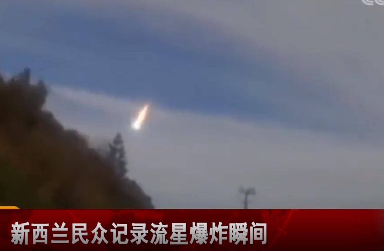 火球从天而降完整视频,火球从天而降的真实视频