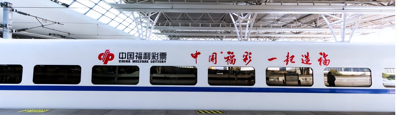 一睹各地福彩2021社会责任报告亮点——营销创新篇