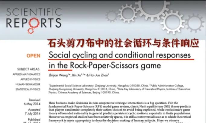 石头剪刀布的秘诀表,剪刀石头布必赢口诀