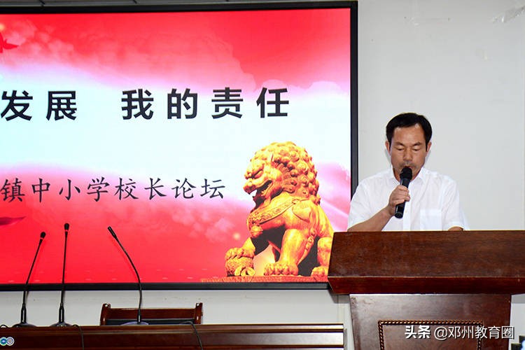 发展蓝图细描绘,教育重任勇担当!赵集镇中小学校长论坛圆满举行