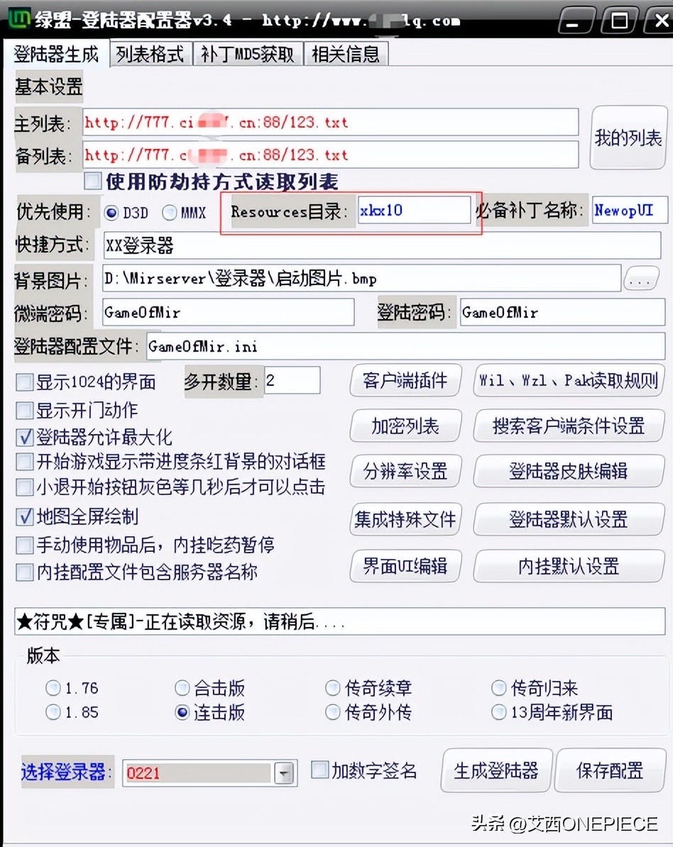 架设传奇单机gom版本详细教程,传奇端游新gom引擎架设