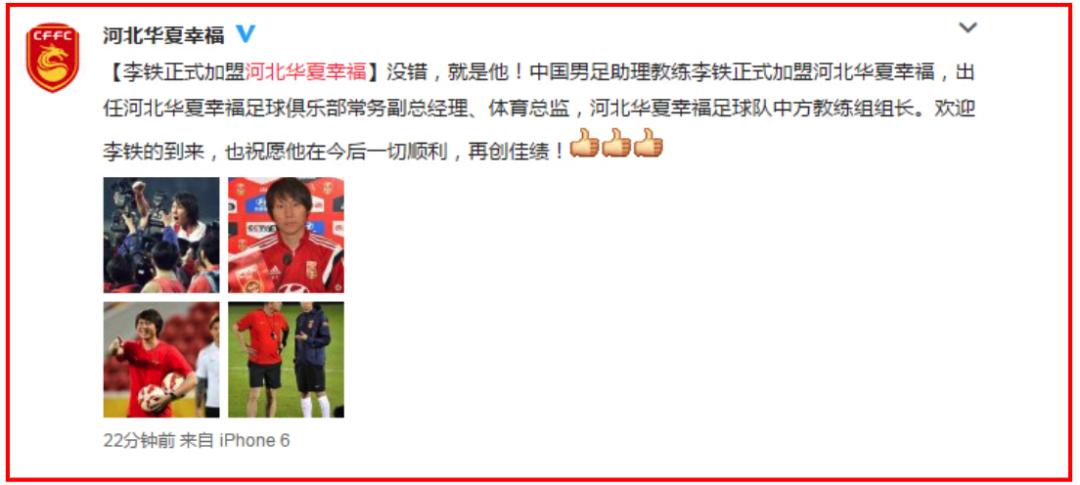 李铁违约金,李铁后悔吗