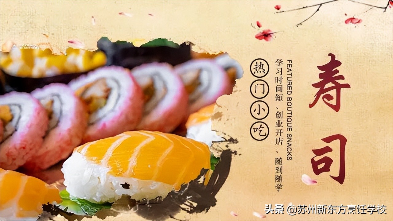 寿司小吃创业摆摊,寿司地摊创业