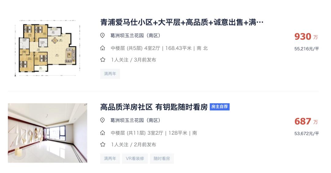 为什么松江新城的房子贵,松江新城和老城哪个好