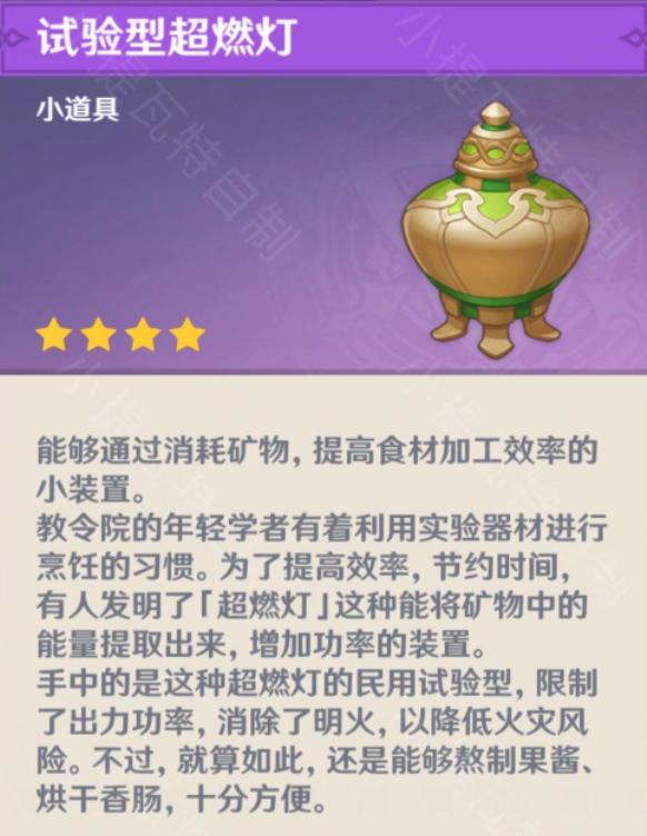 须弥新世界任务,原神须弥版本任务