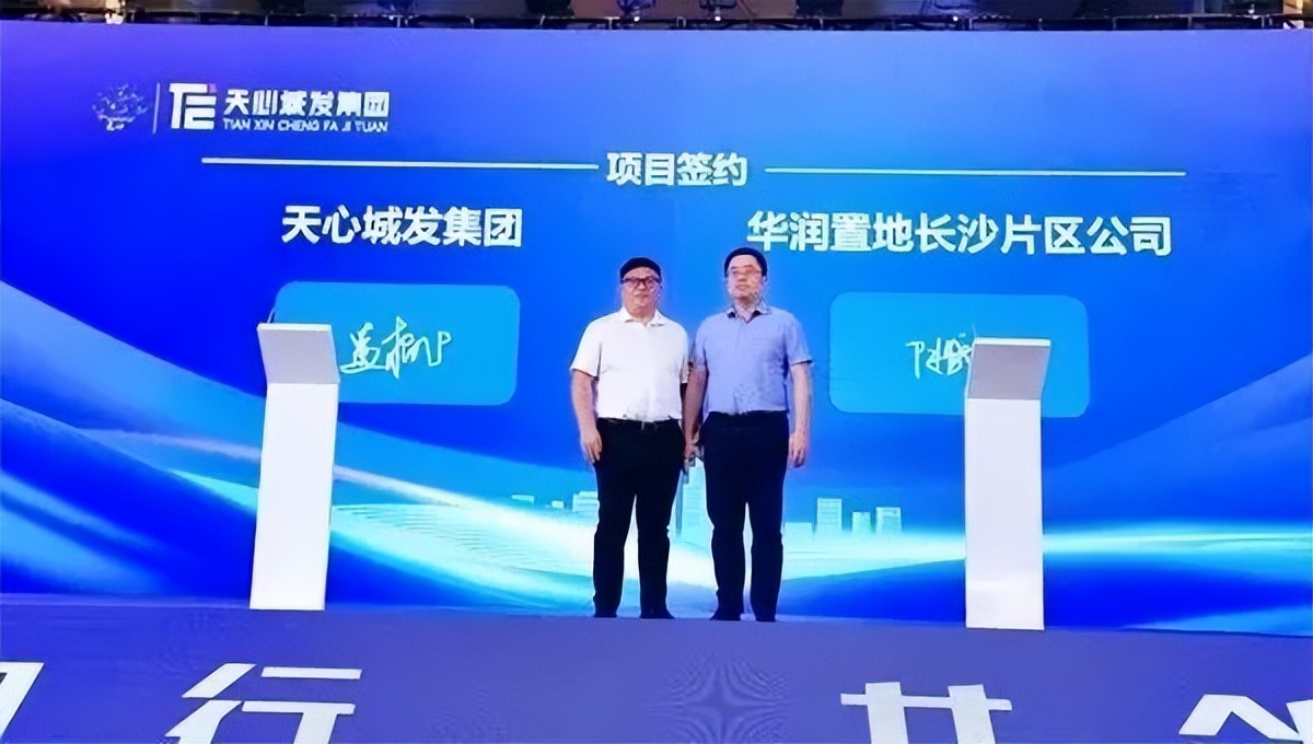 长沙华润置地天心区,华润置地长沙片区