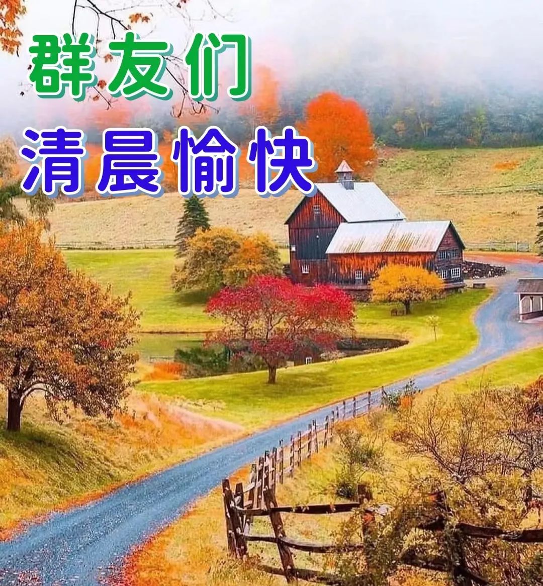 朋友关心问候语暖心感动的句子,问候祝福朋友开心快乐的温馨句子