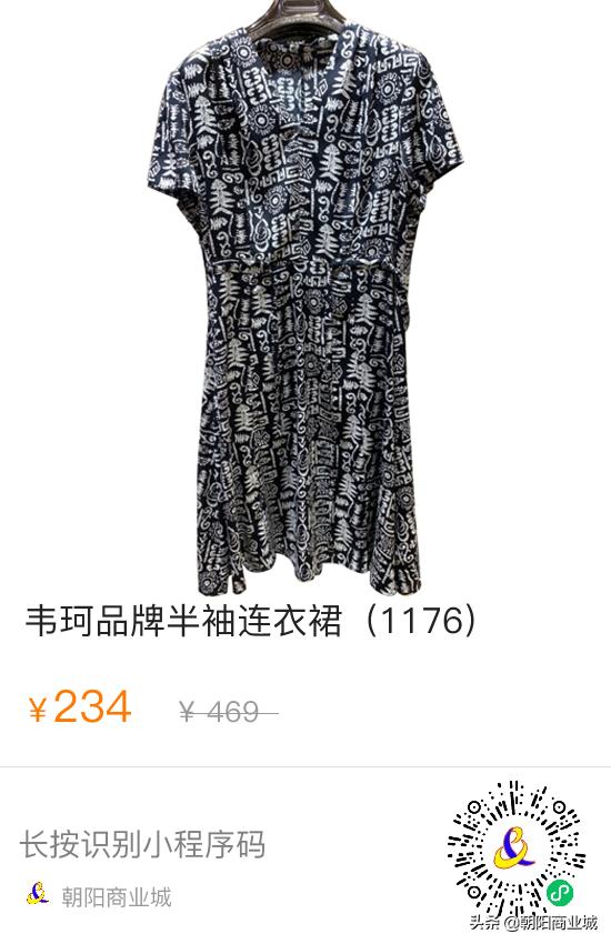 朝阳商业城年中大促,朝阳区清仓