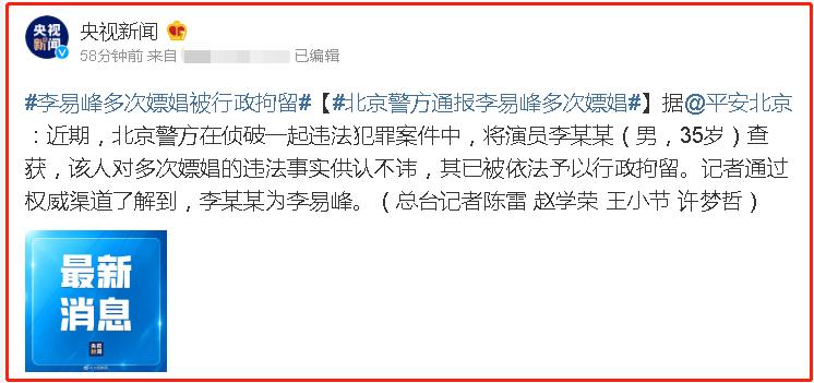 网红湾湾和李易峰,湾湾网红李易峰