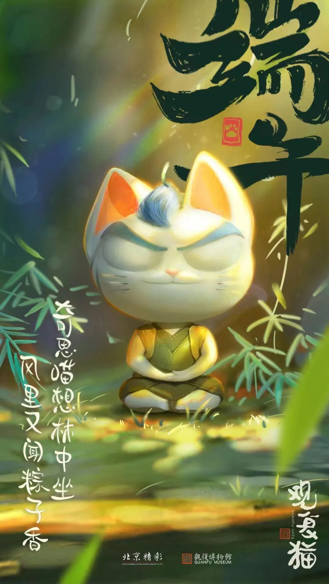 观复猫说过年抽奖,观复猫过年说