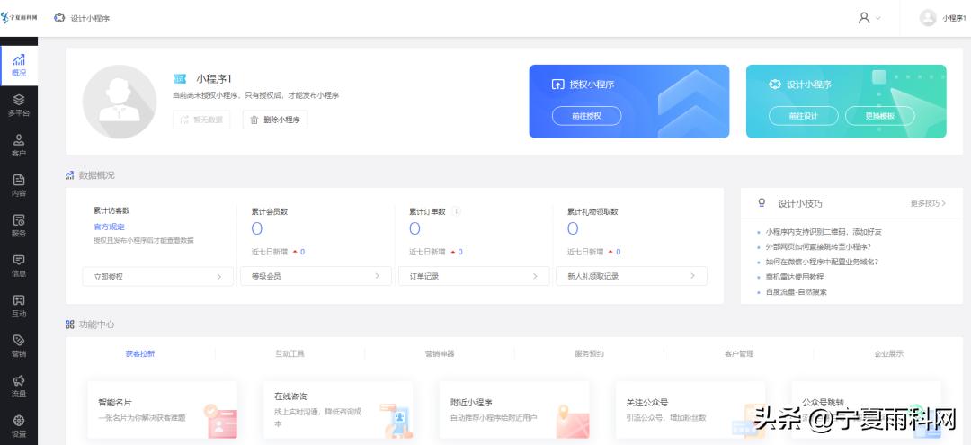 同城跑腿小程序制作,同城跑腿小程序如何选择