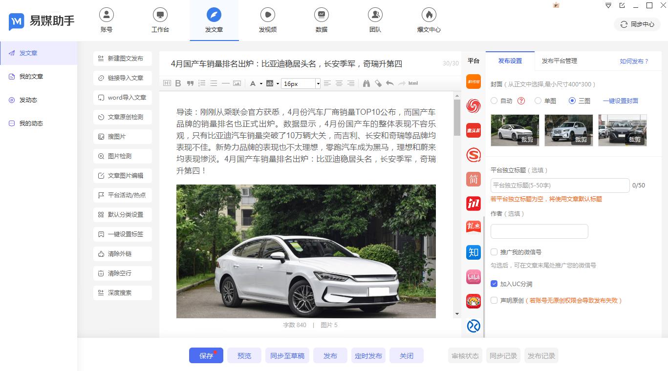 自媒体如何管理多个平台,传统媒体如何运营好新媒体平台