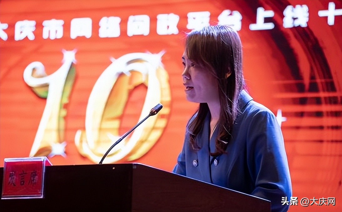 大庆问政平台直播,大庆问政平台百湖民声