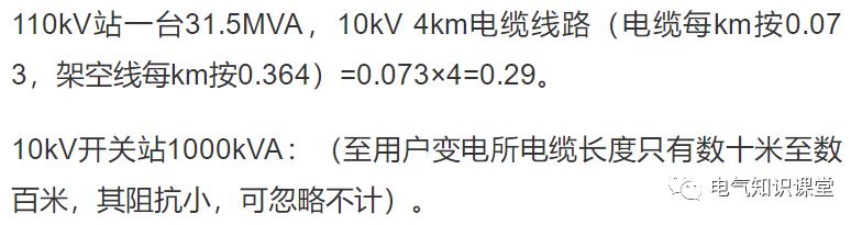 10kv电动机继电保护整定值,220kv变电站继电保护整定值计算书