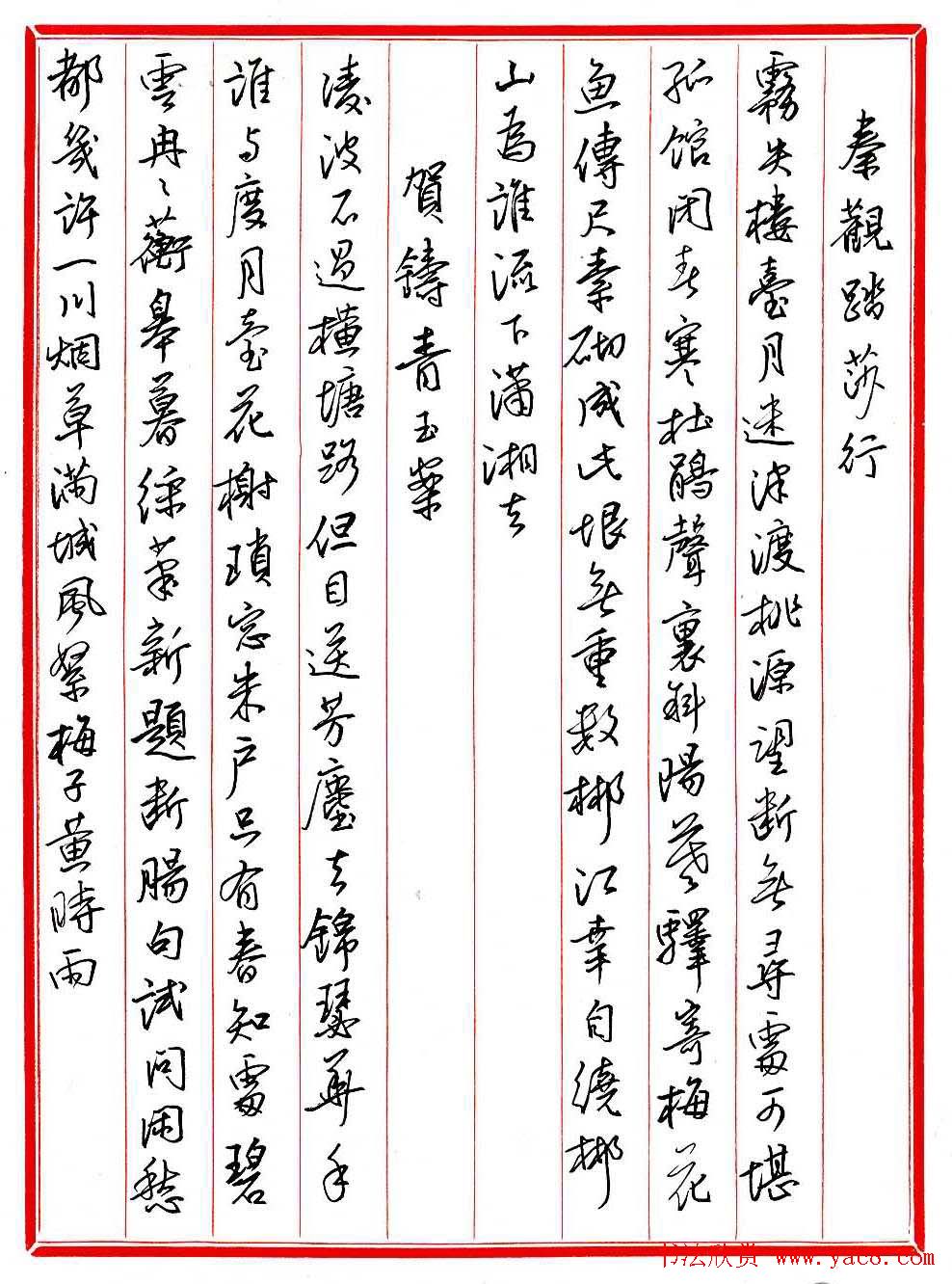 最美50首宋词钢笔行书,古诗行书100幅欣赏